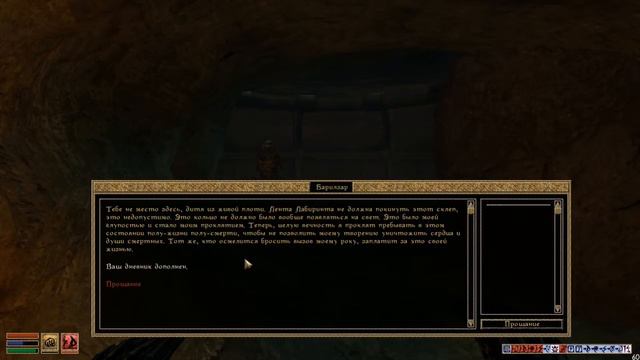 Прохождение TES III Morrowind 063. Фабриканты в Морнхолде.