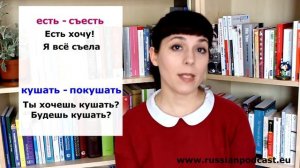 ? Есть / Поесть / Съесть / Кушать - Ask Tatiana!