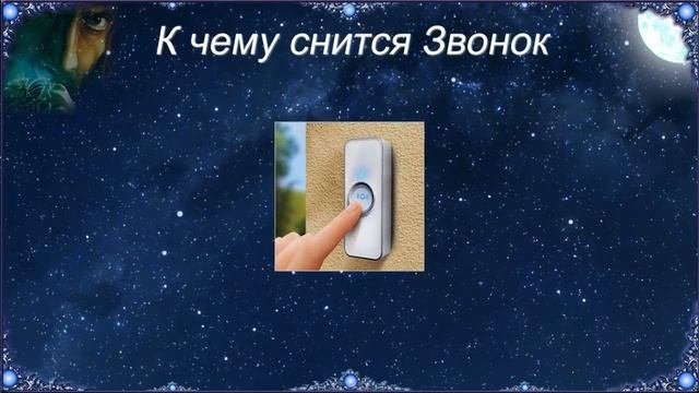 Сон на айфоне. Сон приснился в пятницу. К чему снится звонить во сне. К чему снится звонить во сне. К чему снится звонить во сне.