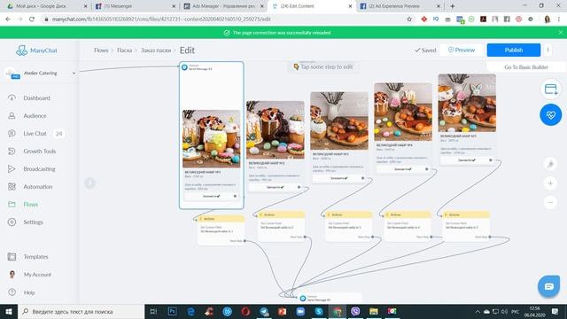 Продажи через facebook messenger. Мени чат бот. Чат бот для доставки еды. смотреть онлайн