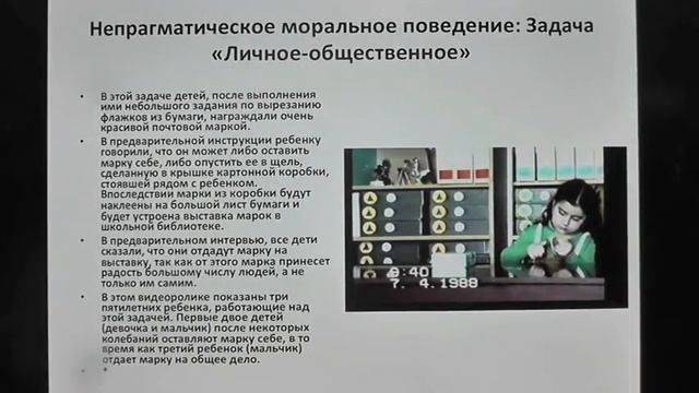Е В Субботский  Моральное развитие в дошкольном возрасте