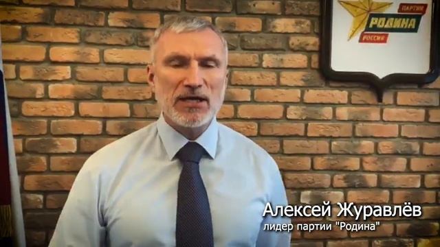Алексей журавлев депутат биография семья жена дети Алексей Журавлёв Депутат Госдумы - смотреть видео онлайн от "Дренаж с учетом осо