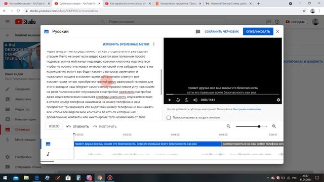 Как добавить автоматические субтитры в Ютубе | Субтитры к видео на все языки мира смотреть онлайн