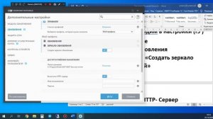 Как поднять свой сервер (зеркало) для обновления ESET NOD32 .