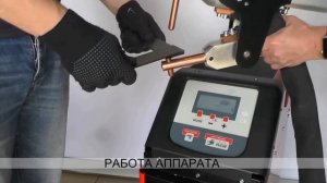 Аппарат точечной сварки TELWIN DIGITAL SPOTTER 9000