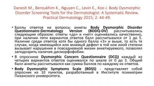 Пенильная дисморфофобия в урологической практике.