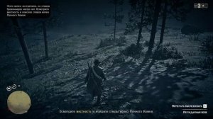 Как правильно находить легендарных животных в Red Dead Online! Подробный гайд!