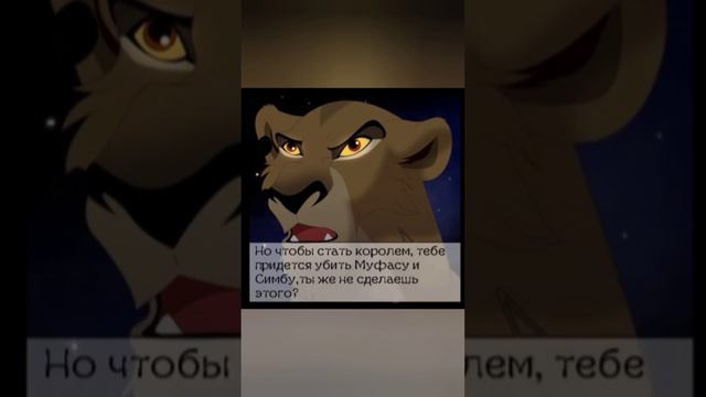 комикс король лев правление муфасы 3 часть #корольлев #озвучка