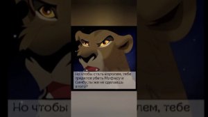 комикс король лев правление муфасы 3 часть #корольлев #озвучка