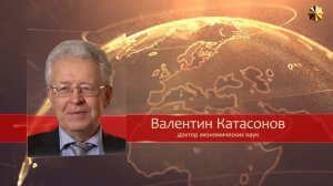 ЦБ России как структура внешнего управления. Валентин Катасонов