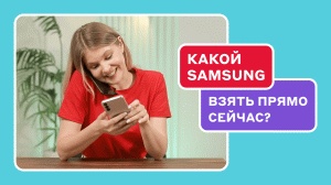 Что лучше у Samsung Galaxy А-серии: А14, A24, А34 и A54 5G?