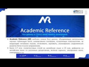 Social Sciences and Humanities in the CNKI Academic Reference