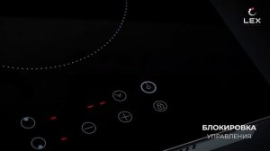 Электрическая варочная панель LEX EVH 320 BL