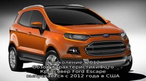 Ford escape