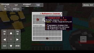 Играю с телефона на сервере Minecraft Java. Майнкрафт Открытия