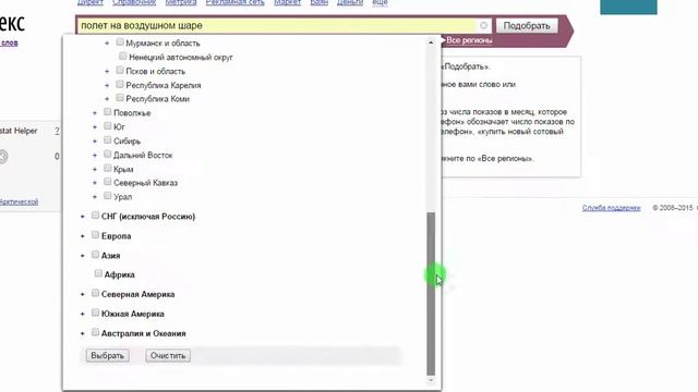 Настройка Яндекс Директ. Пошаговый курс. 2 урок. смотреть онлайн