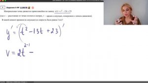 ФИЗИЧЕСКИЙ смысл производной / Задание из ЕГЭ #профиль