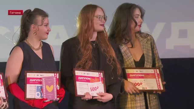 Победителей и призеров областного конкурса Студенческая весна поздравили на гала-концерте в Гатчине