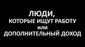 Как найти работу в Москве, Питере, Казани, Астане или любом другом городе