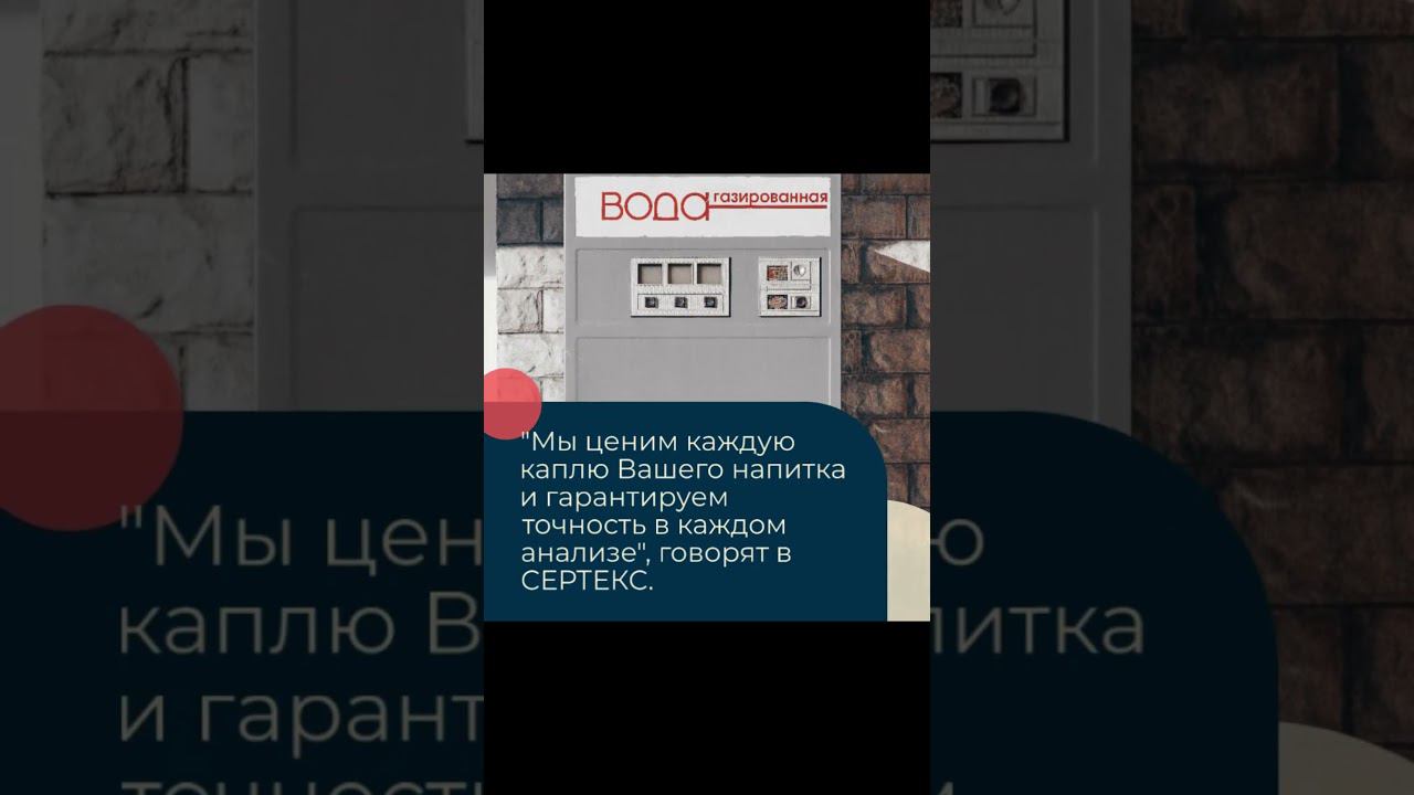 СЕРТЕКС — исследования и сертификация крепких напитков — sertex.org