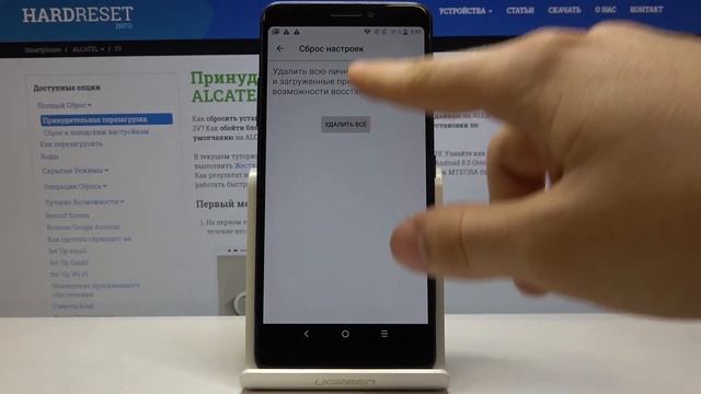 Как удалить все данные с телефона Alcatel 3V — Полный сброс смотреть онлайн