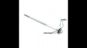 Саморезы #2 Саморез (шуруп) по бетону, нагель, кровельный, для сендвич-панелей