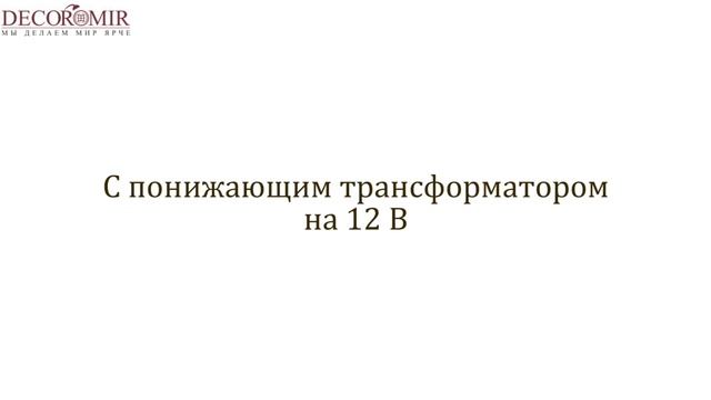 Как выбрать встраиваемый светильник