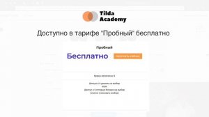 Как сделать таймер обратного отсчёта в Zero Block на Tilda | №3