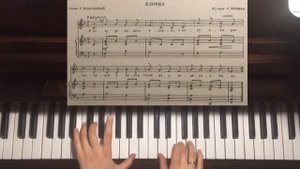 Игра на пианино В лесу родилась ёлочка Ноты