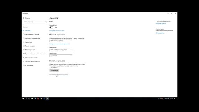 Уменьшение разрешения экрана Как исправить