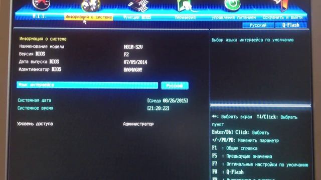 Настройка Bios Gigabyte и увеличение видео памяти