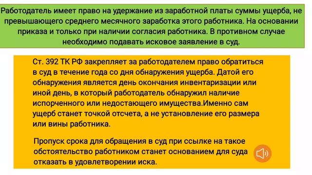 Рекомендации по составлению искового заявления о взыскании материального ущерба.