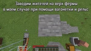 Ферма жителей в Minecraft 1.18/1.19