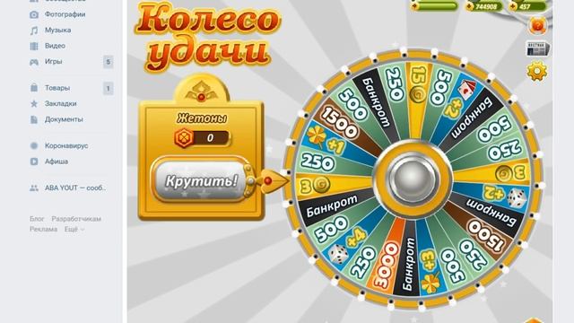 КАК ПОЛУЧИТЬ ЖЕТОНЫ ПРЯМО СЕЙЧАС? НОВОЕ КОЛЕСО УДАЧИ // ИГРА АВАТАРИЯ смотреть онлайн