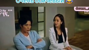 Дорама её личная жизнь , смешной момент