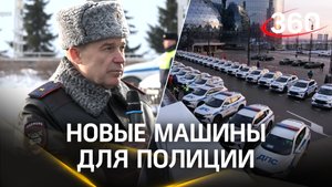 «Прошу бережно относиться к технике»: начальник ГИБДД Подмосковья Виктор Кузнецов передал машины ДПС