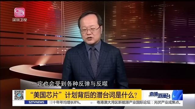金磚5國VS7國集團！G20拒聽美，不接受西方安排！美公佈芯片計劃，中美必須二選一！澳智庫：華關鍵技術領域壓倒美！|直播港澳台【精編版20230303】