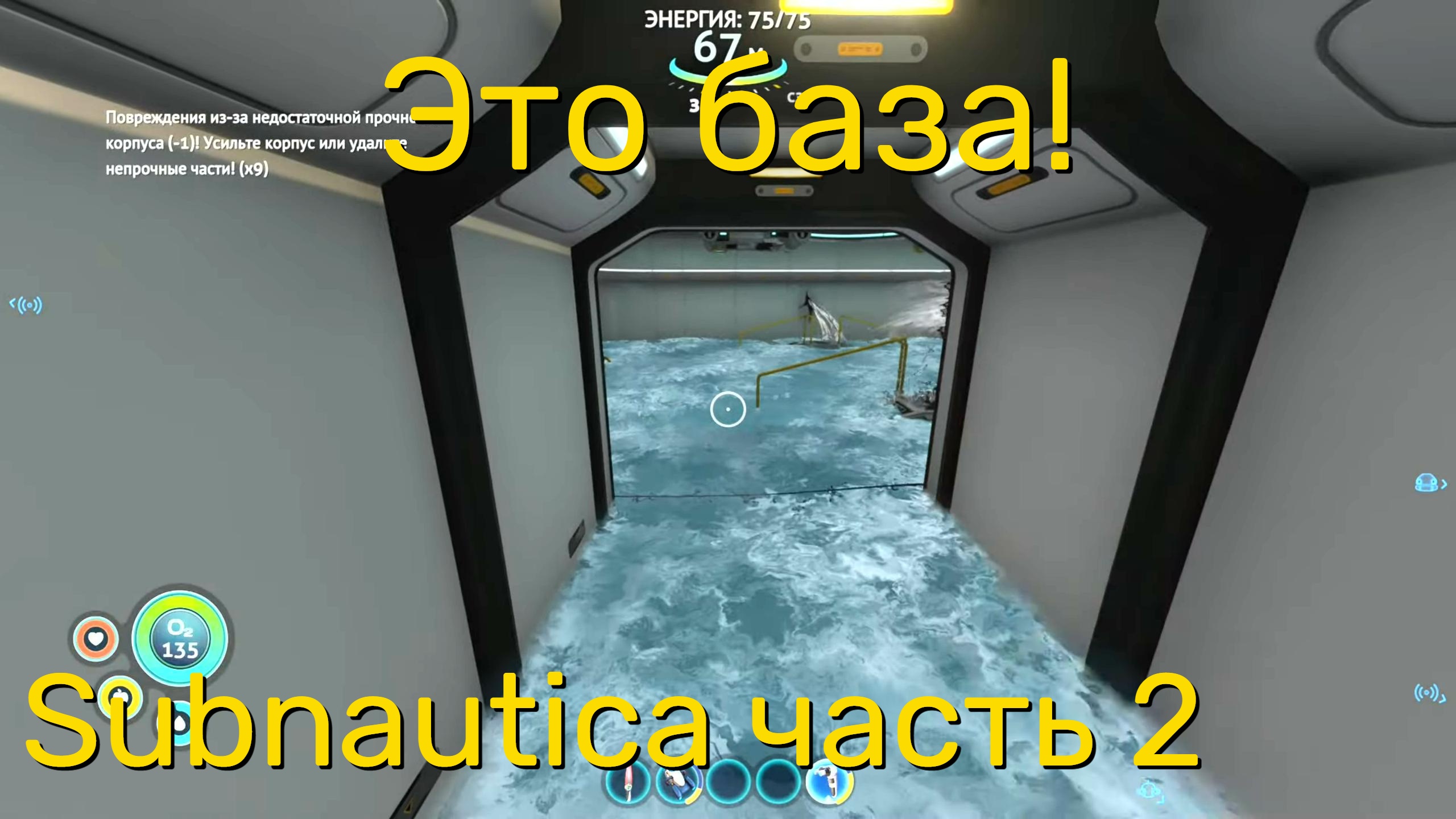 Стрим по Subnautica ч2 - Погружаемся