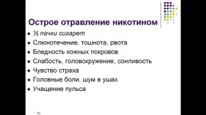 Лекция на тему: «Профилактика курения».