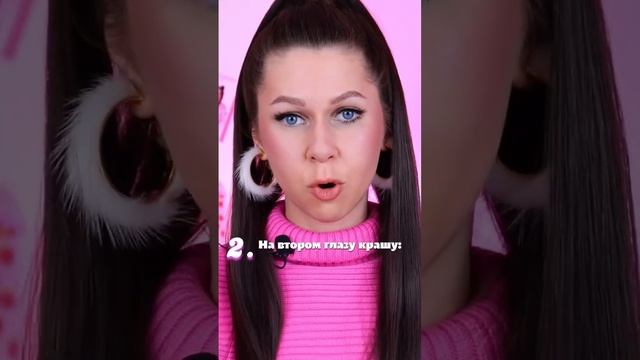 Нижние ресницы можно прокрасить по-разному ? смотреть онлайн