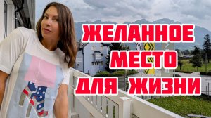 Государство о котором мало кто знает |Лихтенштейн