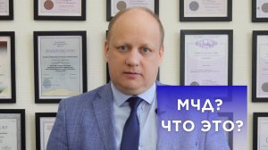 ⭕️МЧД | что это? зачем она нужна?