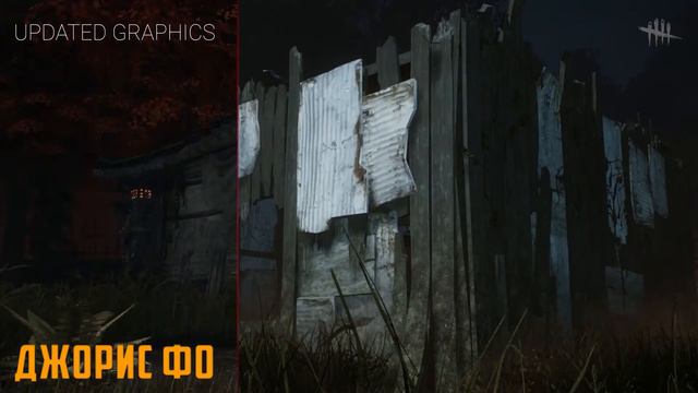 Dead by Daylight | НОВЫЙ МИР | The Realm Beyond | ГРАФИЧЕСКОЕ ОБНОВЛЕНИЕ смотреть онлайн