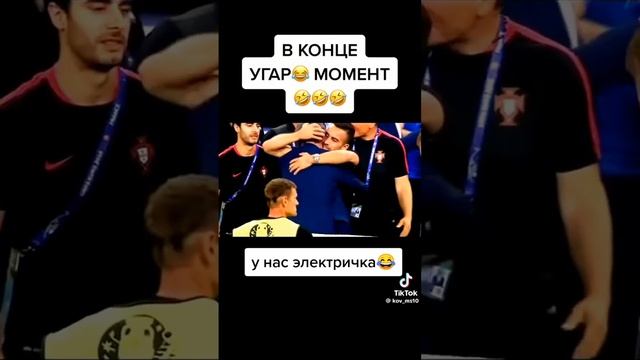 #роналду #смех #смешныевидео #спорт #футбол #анекдоты #а4