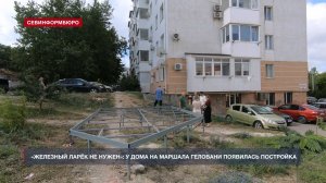 Жители дома на улице Маршала Геловани жалуются на внезапно появившуюся соседнюю постройку