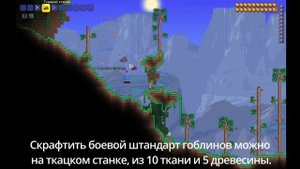 Как Призвать и Убить Армию Гоблинов в Мастер Моде, в Террарии! / Террария Гайды! / #terraria