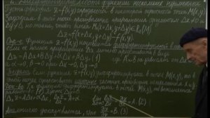 §2.2. Дифференцируемость функций нескольких переменных