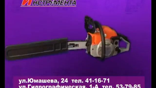 Торгово-сервисный «Центр инструмента» смотреть онлайн