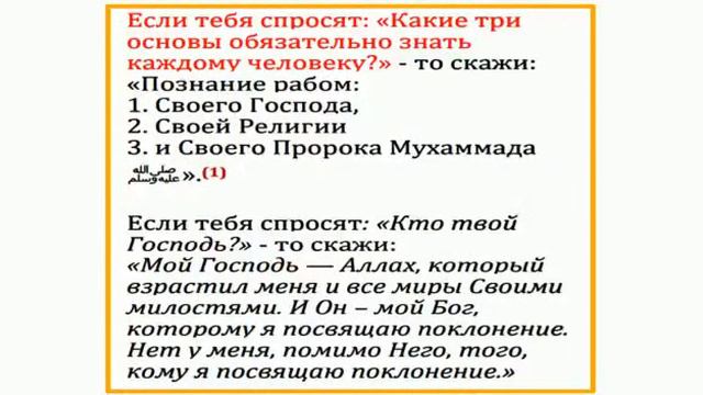 06 Три основы 06 – Первая основа Кто твой Господь смотреть онлайн