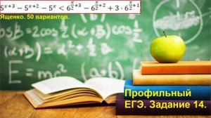 Профильный ЕГЭ 2025. Неравенства Задание 15. Показательные неравенства.